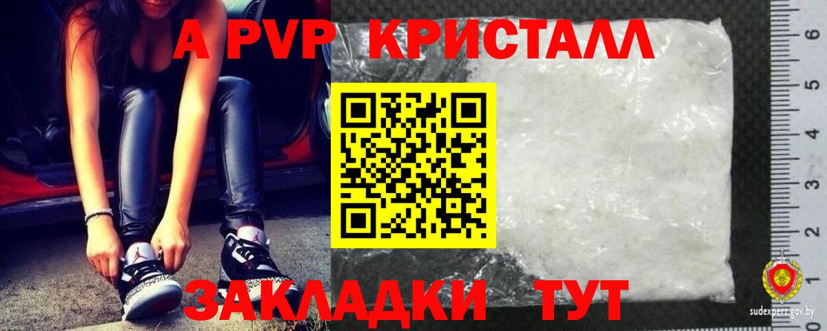 наркота  APVP мука  Вход с VPN  Сердобск  Alpha PVP Crystall  А ПВП VHQ 