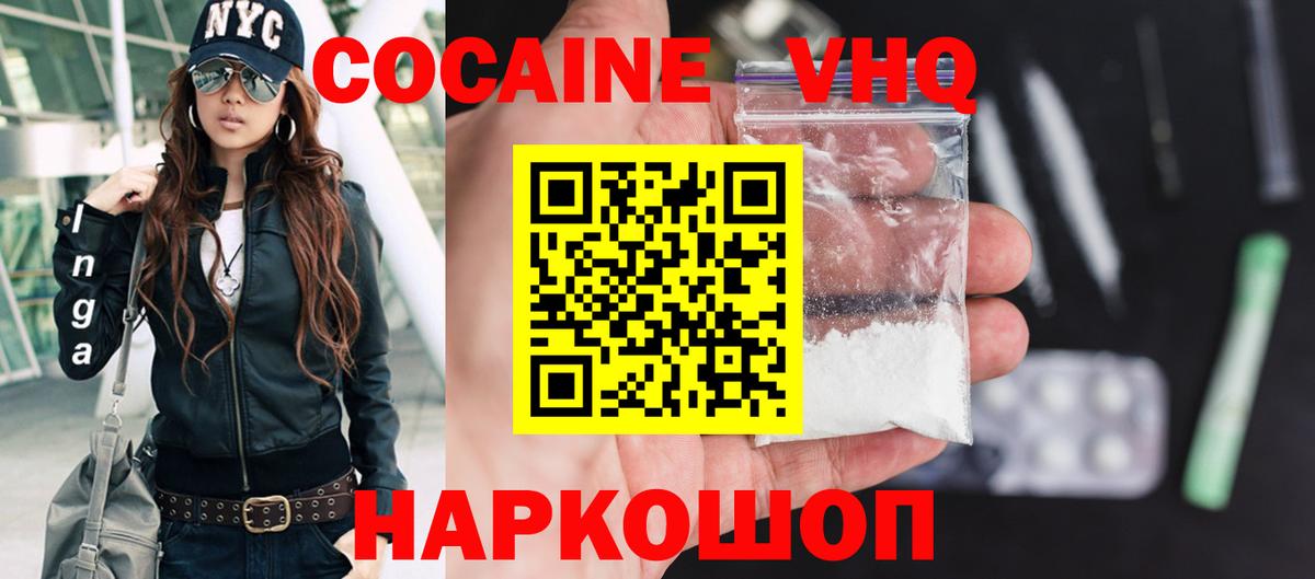 Кокаин Columbia  Вход с VPN  магазин    Сердобск  Кокаин Fish Scale  Cocaine 