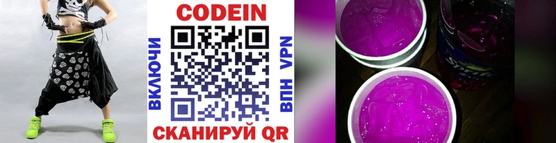 Codein Purple Drank Сердобск