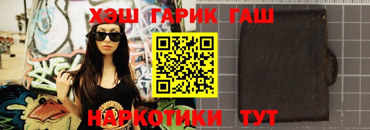 ГАШИШ убойный  ГАШ  Сердобск  Вход с VPN  где купить наркотик  ГАШИШ ice o lator 