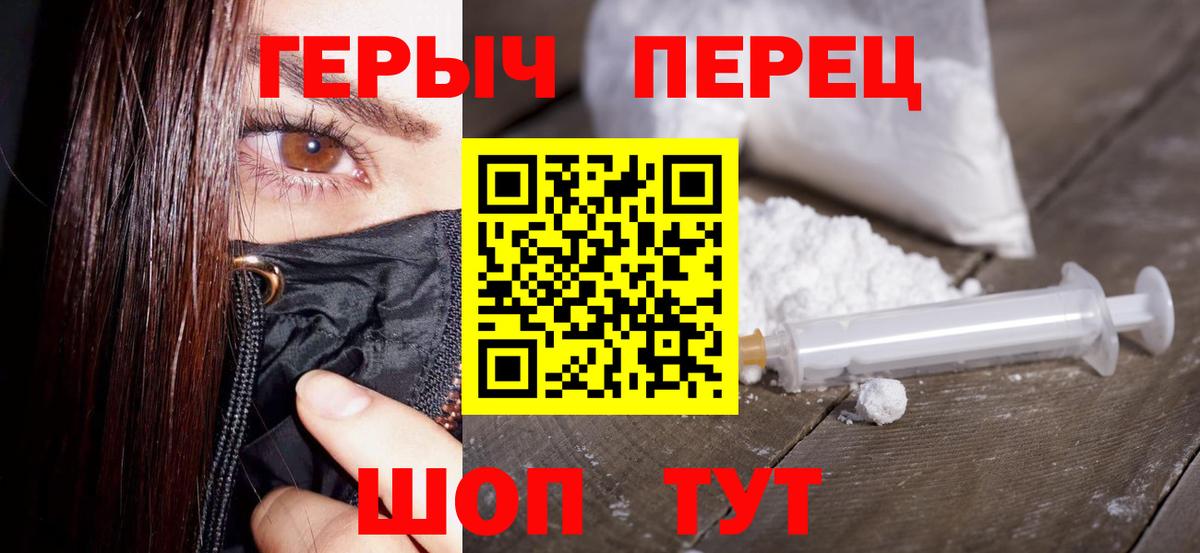 Героин хмурый Сердобск
