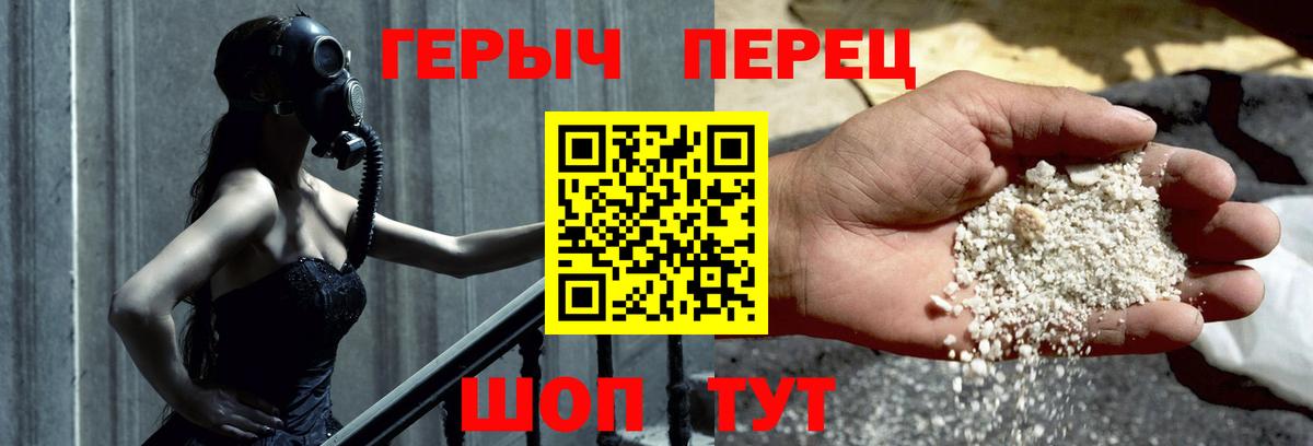 Сердобск  ГЕРОИН  Вход с VPN  Героин белый 