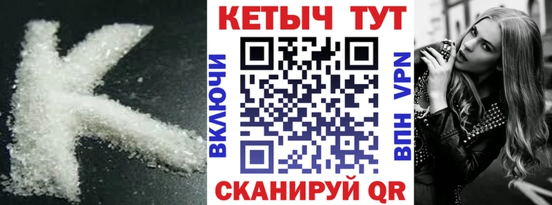 КЕТАМИН VHQ  Сердобск 