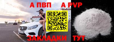 ALPHA PVP Пушкино