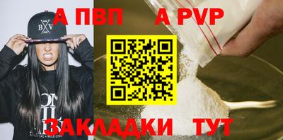 ALPHA PVP Пушкино