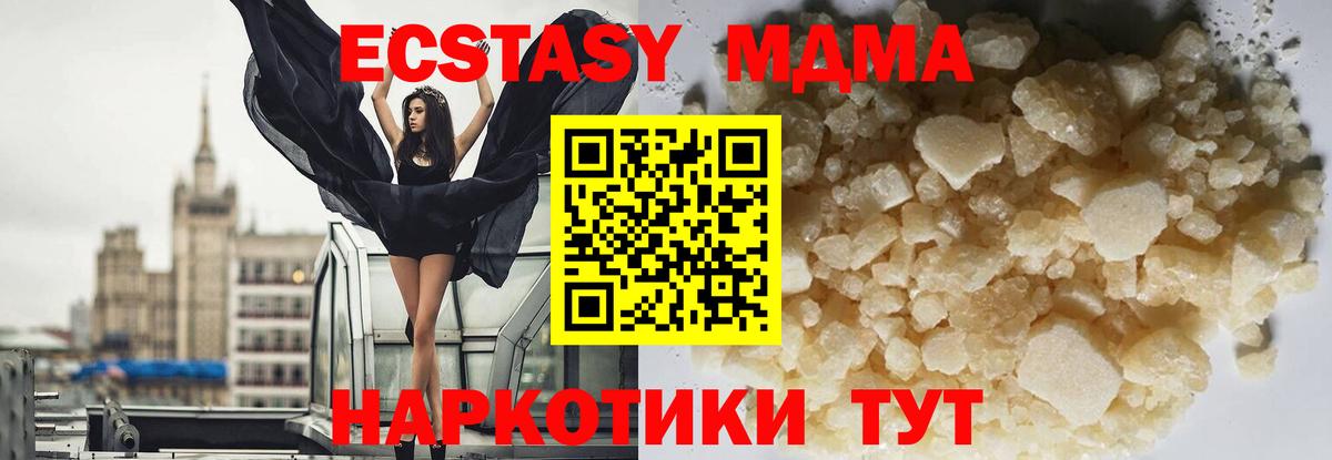 МДМА кристаллы  MDMA Molly  Сердобск  Вход с VPN 