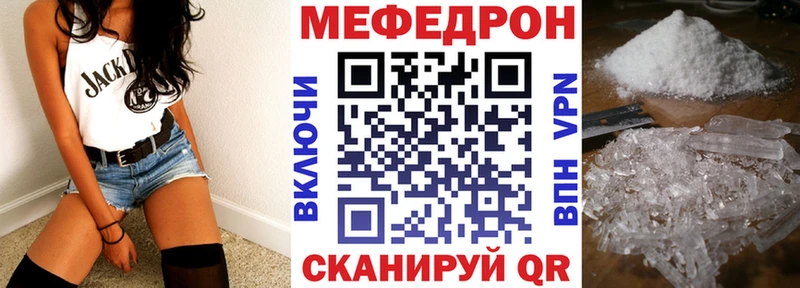 МЕФ кристаллы Сердобск
