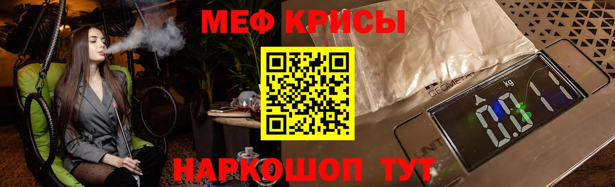 МЕФ  Меф  Вход с VPN  Сердобск  МЯУ-МЯУ кристаллы  Мефедрон кристаллы 