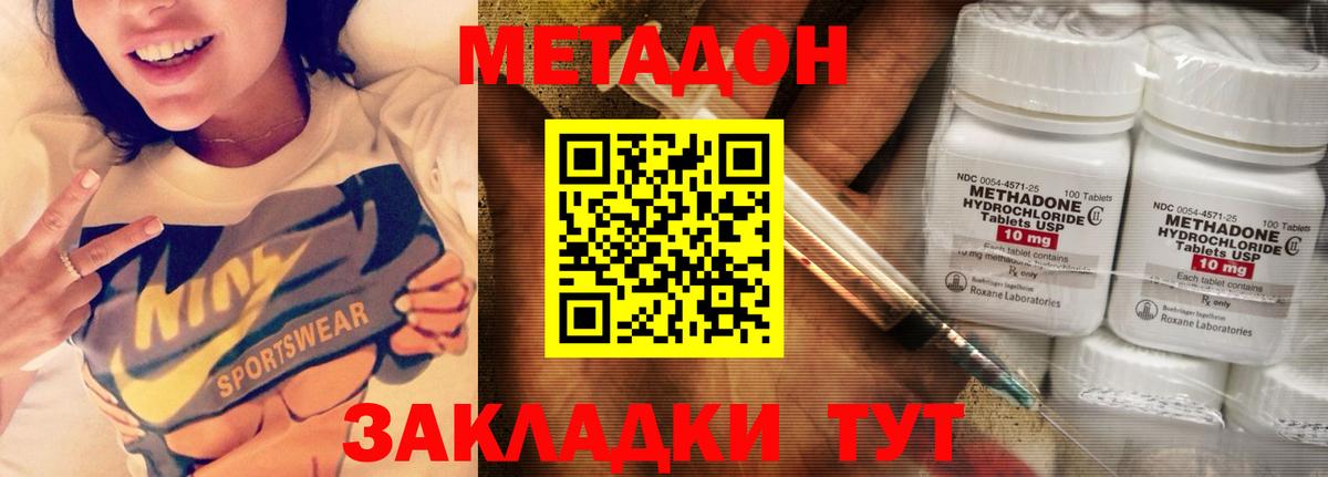 Сердобск  МЕТАДОН белоснежный  площадка какой сайт  Метадон methadone  Вход с VPN 