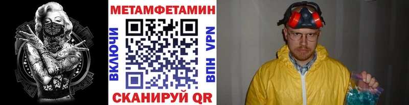 Метамфетамин Methamphetamine  Сердобск 