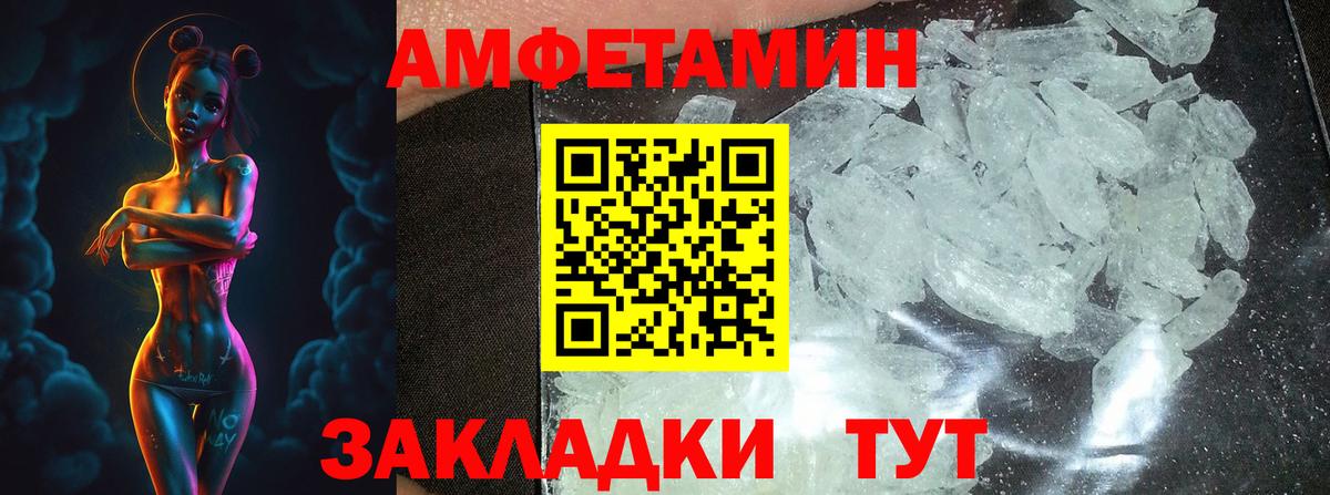Сердобск  МЕТАМФЕТАМИН мет  Вход с VPN 