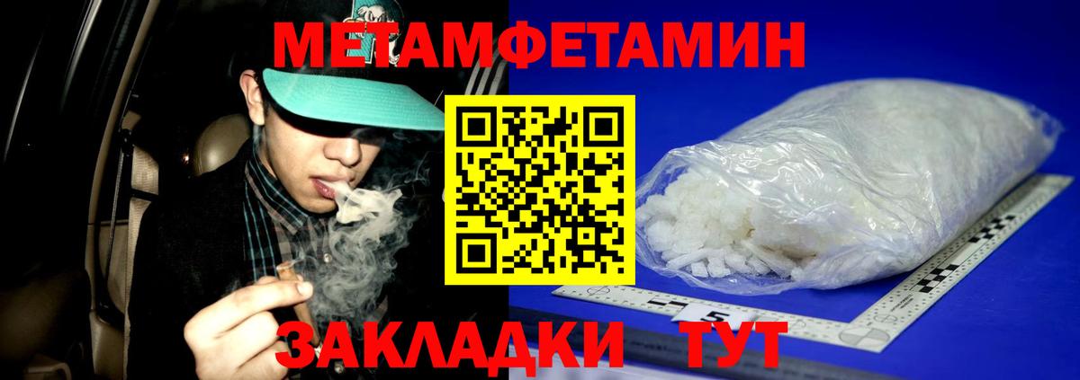 Первитин витя Сердобск