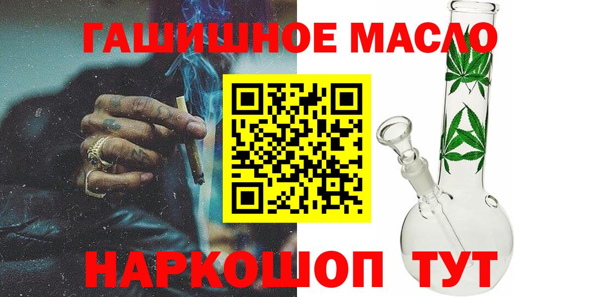 Дистиллят ТГК гашишное масло Сердобск
