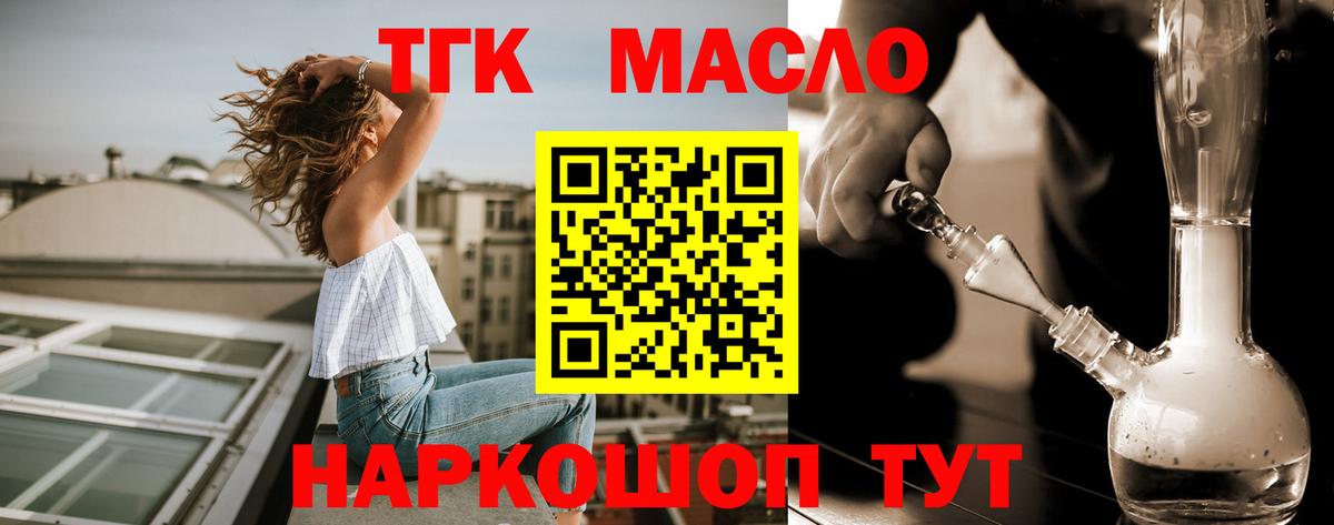 ТГК вейп  Дистиллят ТГК вейп с тгк  Сердобск  где можно купить наркотик  Вход с VPN 
